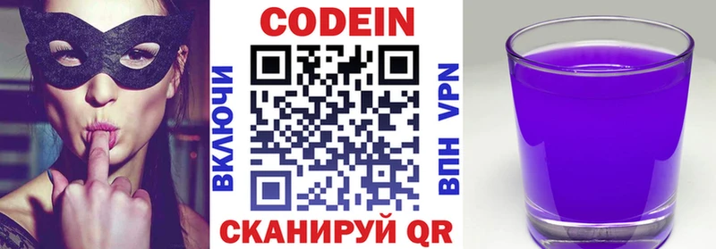 Кодеиновый сироп Lean напиток Lean (лин)  Удачный 