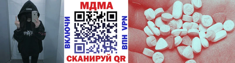 MDMA кристаллы  Удачный 